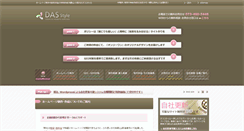 Desktop Screenshot of das-style.com