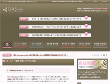 Tablet Screenshot of das-style.com